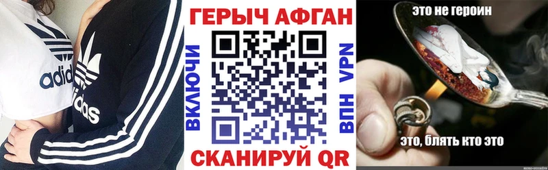 ГЕРОИН Heroin  Купить  Пыть-Ях 