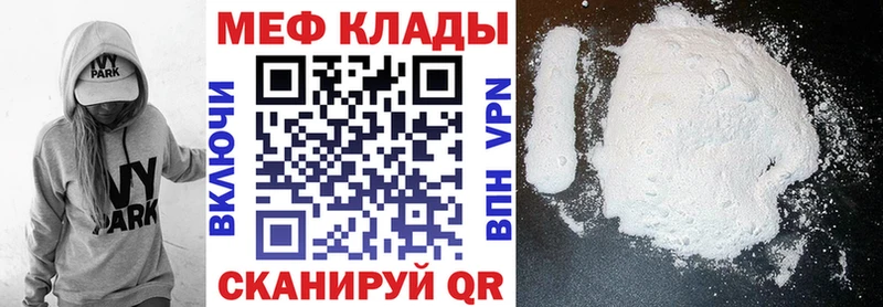 МЕФ мяу мяу  Купить закладки  Пыть-Ях 